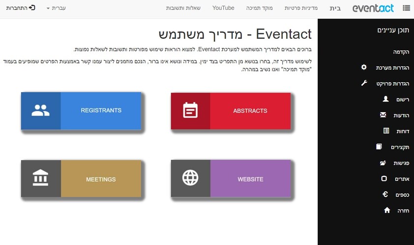 Customers help Website